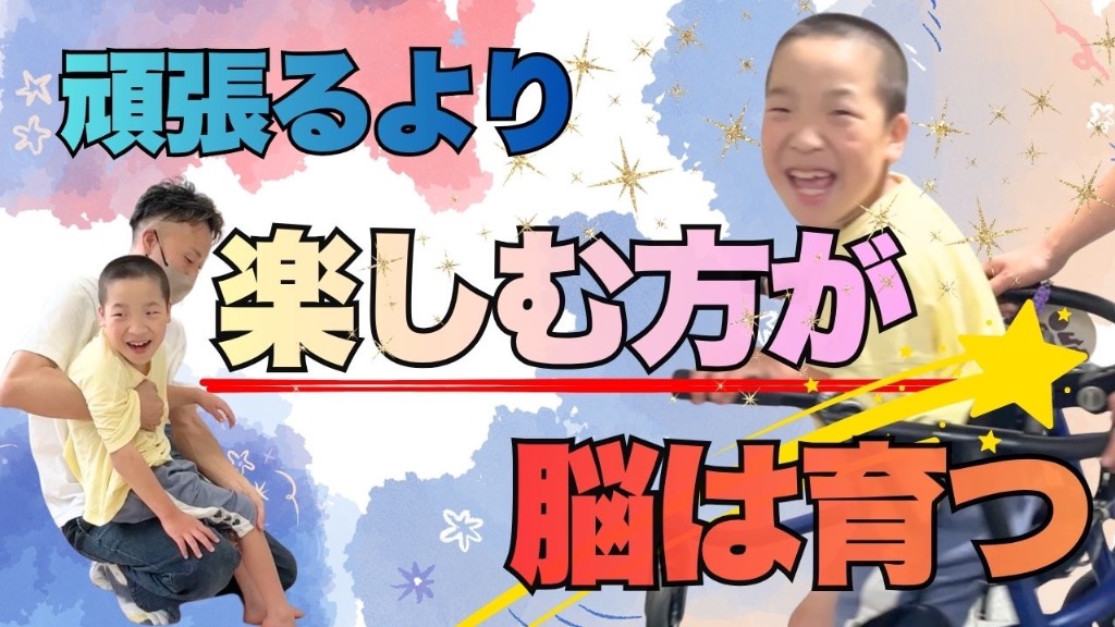【実践公開】脳性麻痺・気管切開9歳のお子さんとのレッスンを公開しました