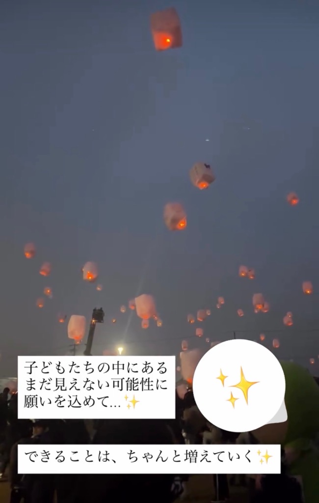 イメージし、信じることで広がる可能性