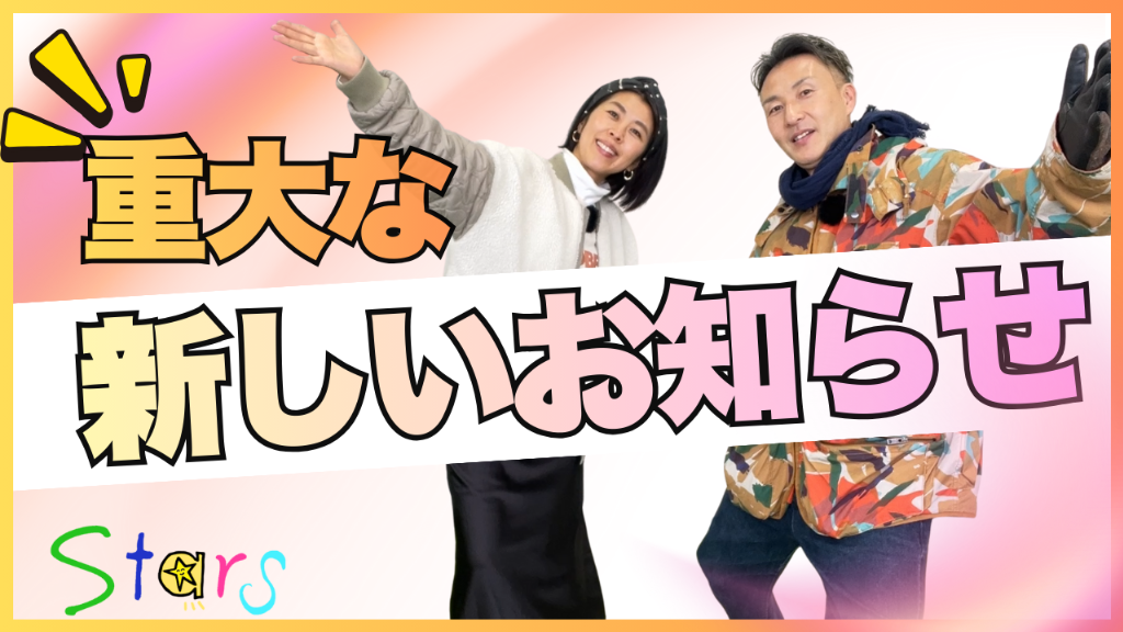 【ご報告】新スタジオができます！！